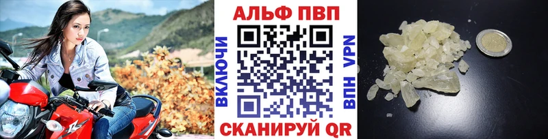 APVP крисы CK Тогучин