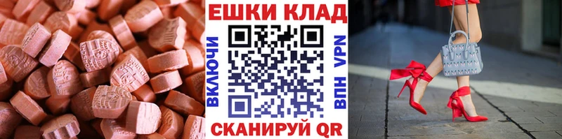 ЭКСТАЗИ 280мг Тогучин