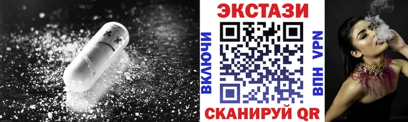 Ecstasy 250 мг  Тогучин 