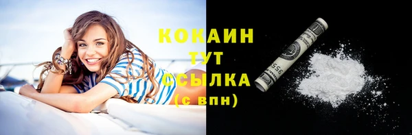 кокаин премиум Бронницы