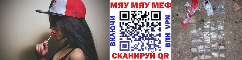 МЯУ-МЯУ кристаллы  Тогучин 